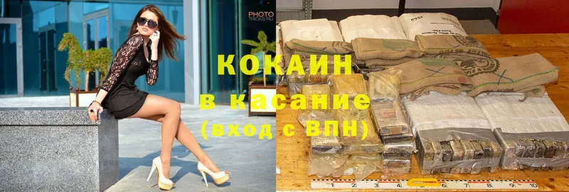 COCAIN FishScale  купить наркоту  Невельск 