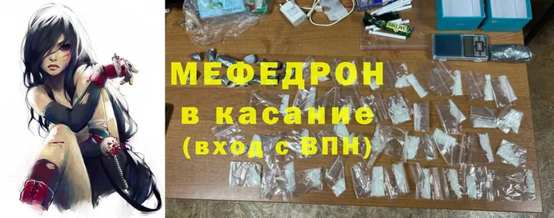 МЕФ mephedrone  Невельск 